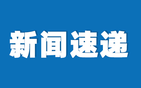 【新聞速遞】頂立科技再獲多項榮譽